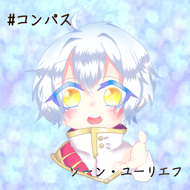 そーんきゅん