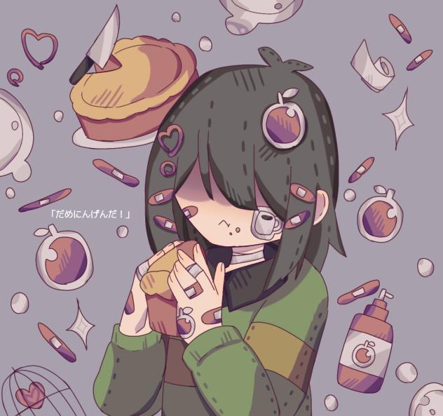 だめにんげんだ！
