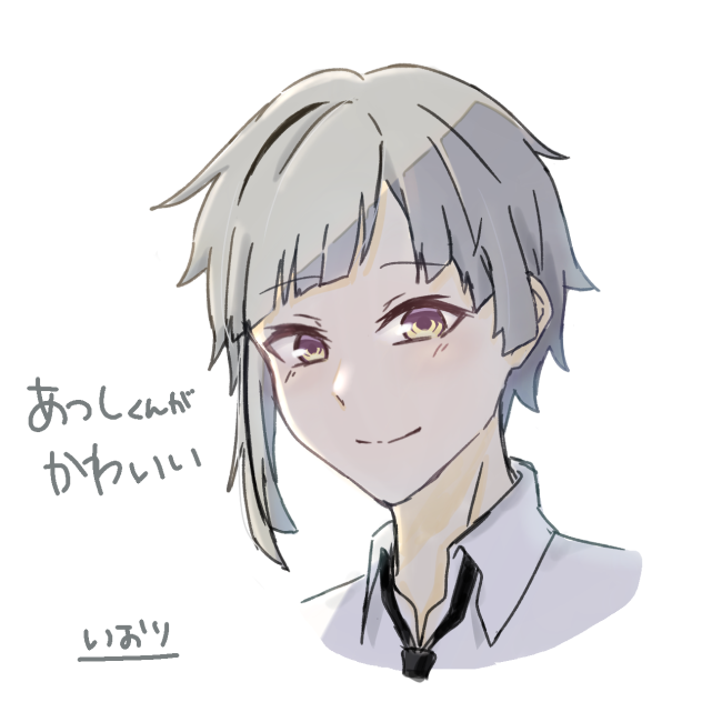 敦くん