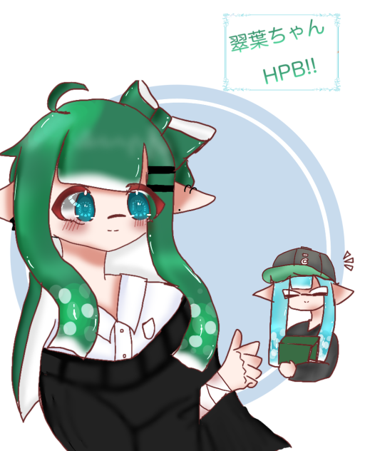 翠葉ちゃんHPB❗️
