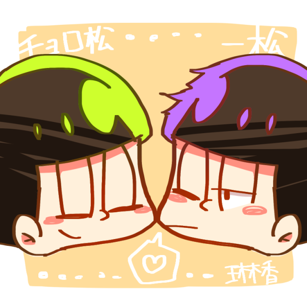 【微BL】ちゅっちゅ