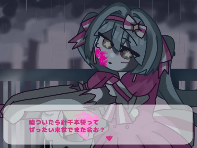 いますぐ死んで！