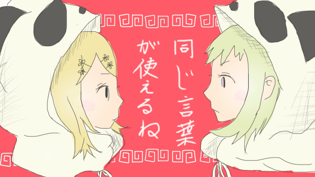 いーあるふぁんくらぶ