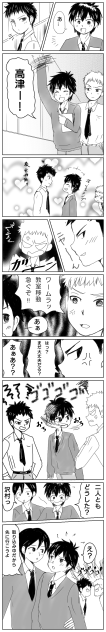高津とカネマールとちゃっかり降谷