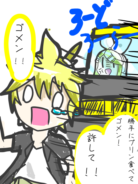 ぼーかろいどでいず #2
