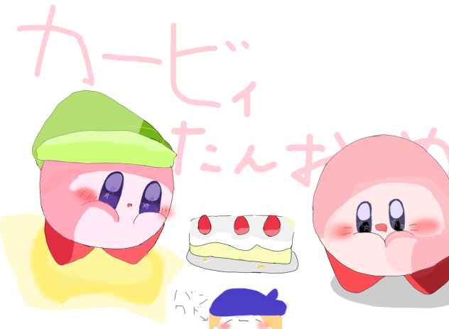 カービィ誕生日おめでとう🎉