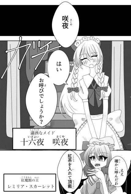 壊れた懐中時計と紅き永遠の主　（1）