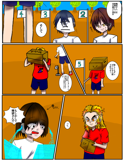 せかふしせかあや