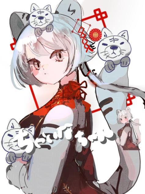ちゃいなちゃん