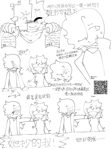 小斐你不乘哦😋（自行带入音频吧）