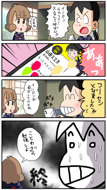 くそ漫画