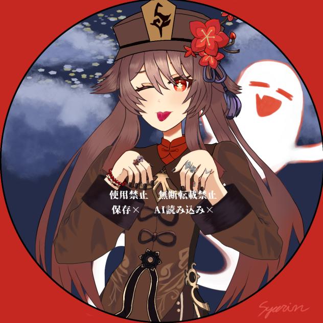 胡桃