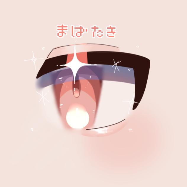 まばたき