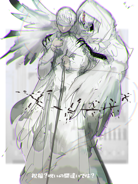 祝福された男