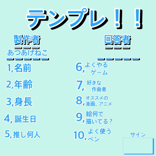 テンプレ（説明見るの必須）
