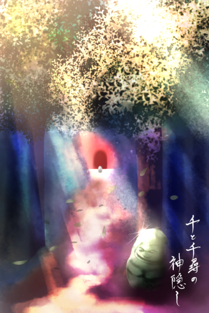 ジブリ名作~千と千尋の神隠し~