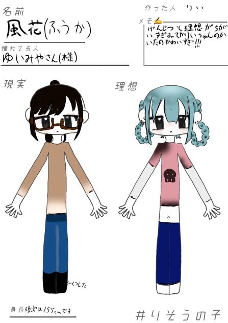 #理想の子