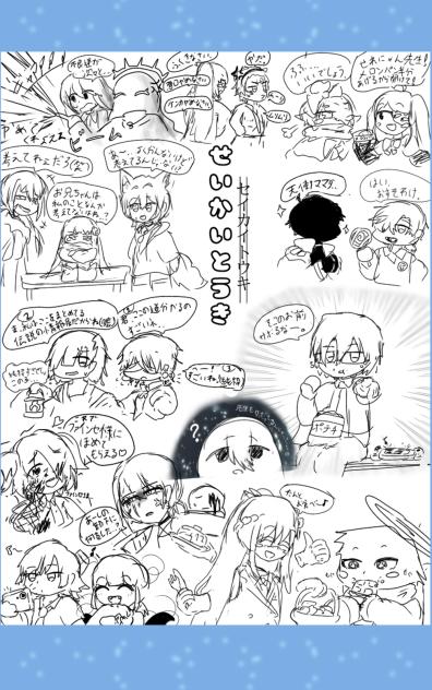 せいかいとうき！