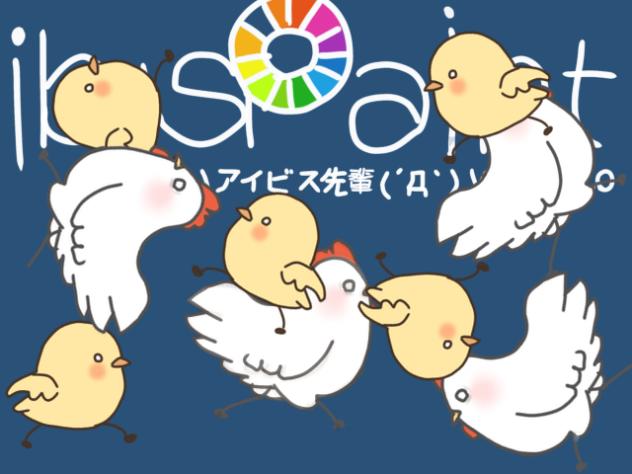 ｱｲﾋﾞｽｾﾝﾊﾟｲ