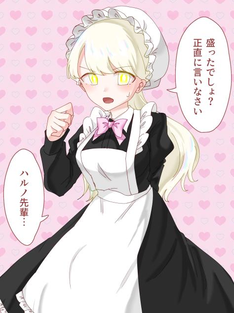 ハルミヨ