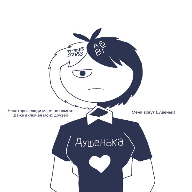I'm Dushenka