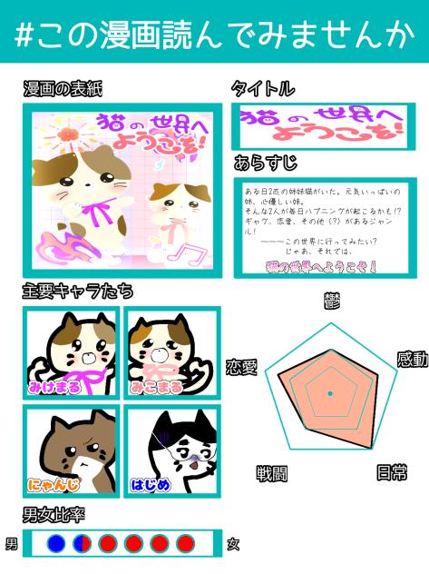 #この漫画読んでみませんか ﾀﾞｧﾖ