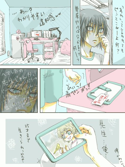 隠しとけよ