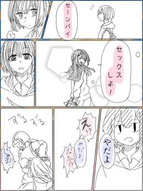 田舎ラブストーリー