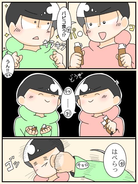 パ〇コ
