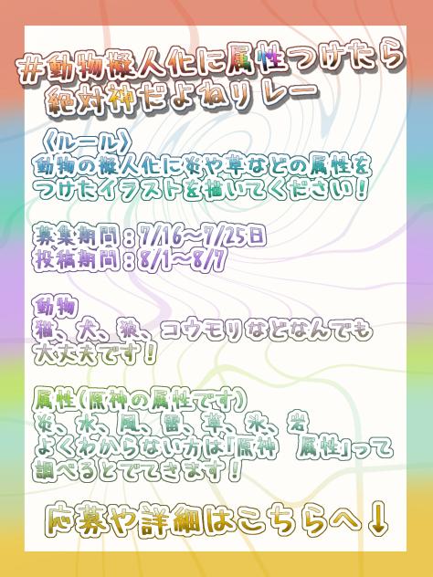 リレー開催！！