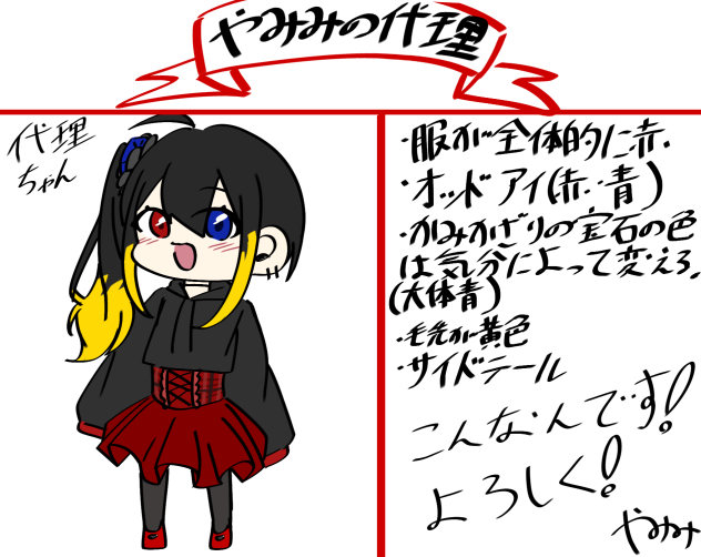 代理ちゃん