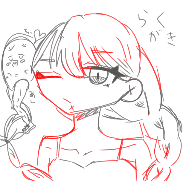 らくがき