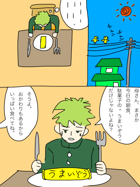 異世界より現実は奇なり