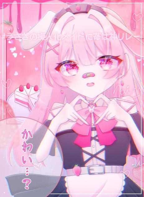 🐰🍓