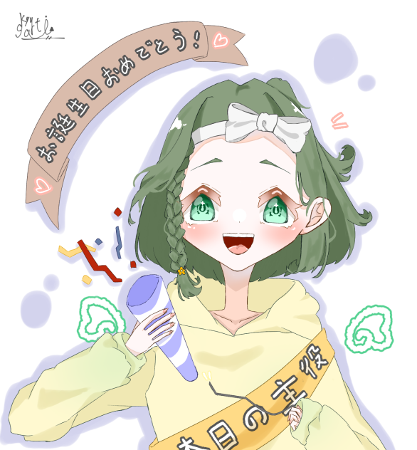 ぽてちゃんお誕生日おめだ！