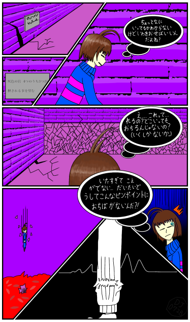 HARDCORE_TALE チャプター1 第5話 「足首をくじきました！」