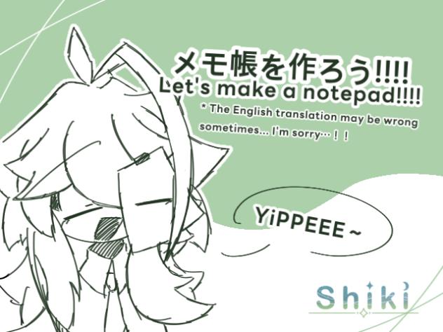 そこの君！今暇？ならメモ帳作らないかい？！