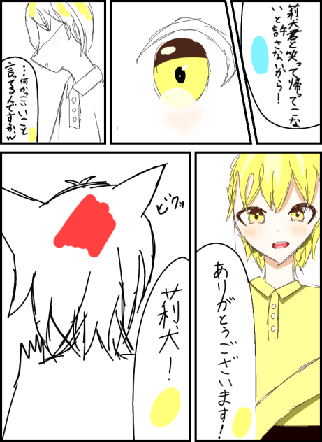 ありがとう