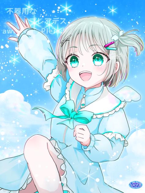 不器用なプレアデスFA