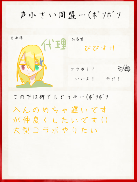 同盟いいいい