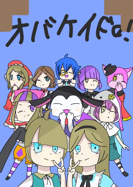 オバケイドロ ニンゲン