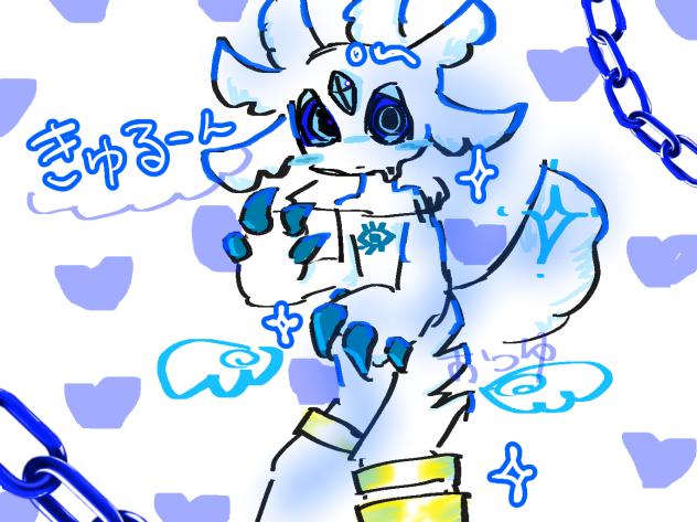 きゅるーん