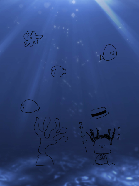 ワカメ無惨