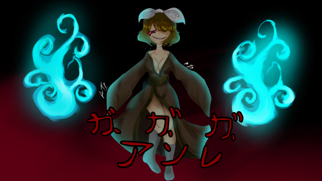 ガ、ガ、ガ、アソレ