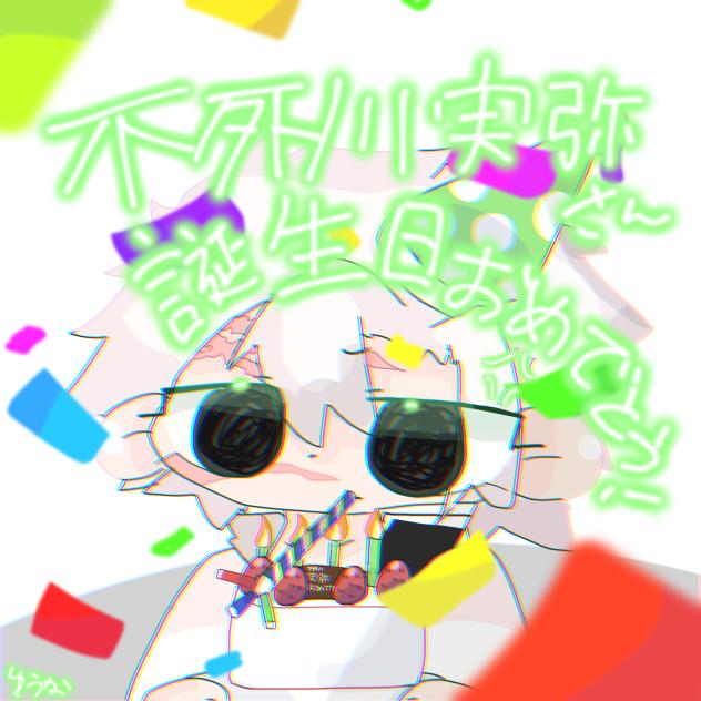 不死川さん誕生日おめでとう🎊
