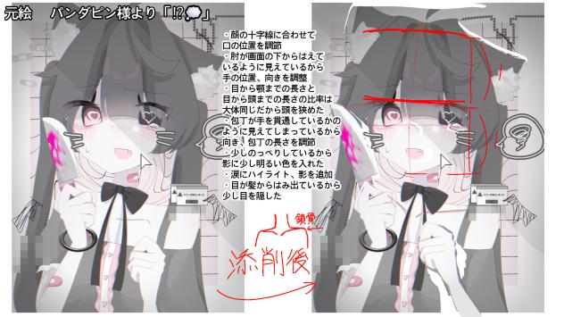 添削させていただきました！⑦