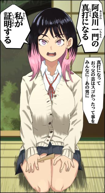 桜咲朱音
