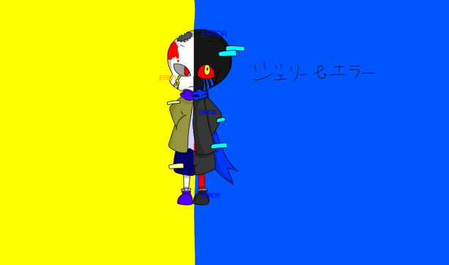 ジェリー&エラー