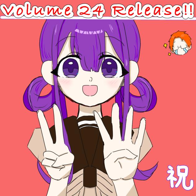 ㊗︎24巻！