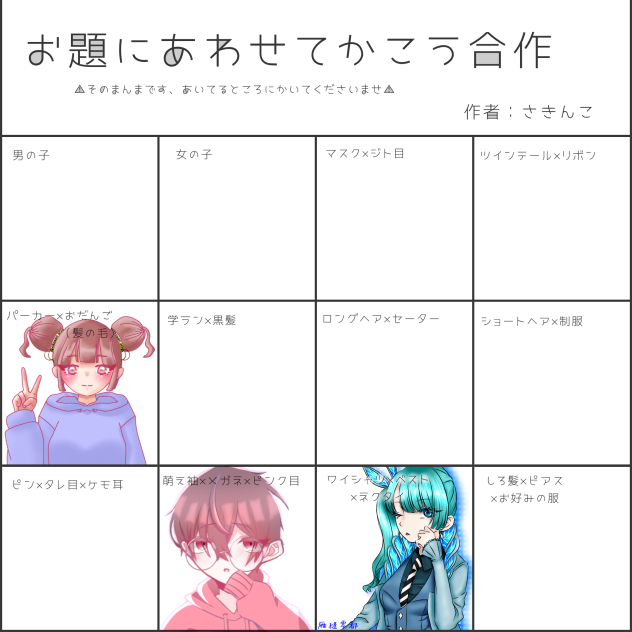 お題　ワイシャツ×ベスト×ネクタイ